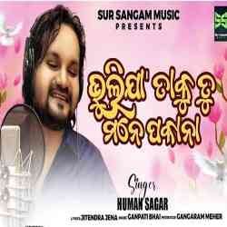 Bhuli Ja Taku Tu Mane Pakana